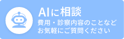 チャットボットを起動する
